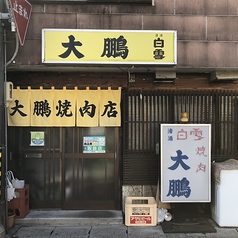 『創業56年』の名店★