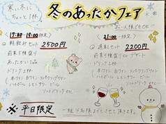 美麗酒場 Couta コウタ 荒戸店のコース写真