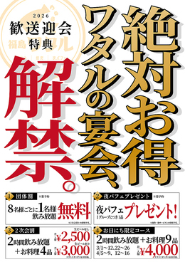 大衆酒場 福島ワタルの雰囲気1