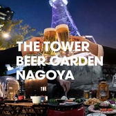 THE TOWER BEER GARDEN NAGOYA ザ タワー ビアガーデン ナゴヤ 栄ビアガーデン
