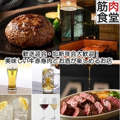 筋肉食堂 六本木店 の写真