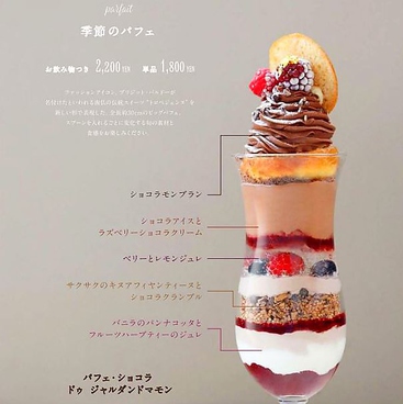 SALON BAKE&TEA サロンベイク&ティーのおすすめ料理1