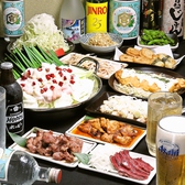 ホルモン酒場 丸笑の詳細