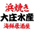 浜焼き海鮮居酒屋 大庄水産 熊本西銀座通り店のロゴ