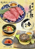焼肉 虎次郎 伊丹店のおすすめ料理3