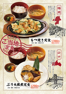 たんとと 和くら 伏見桃山店のおすすめ料理1