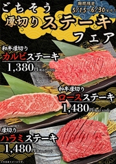 焼肉の牛太 本陣 姫路駅前店のおすすめ料理1