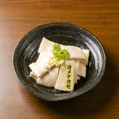 ヨメナカセ