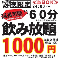 大衆割烹 へそのコース写真