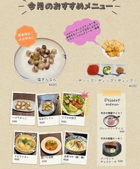 その他、毎日厳選メニューのご用意がございます。
