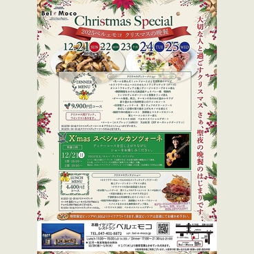 本格イタリアンレストラン Bel e Moco （ベルエモコ）のおすすめ料理1