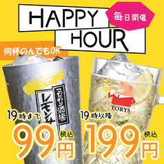 泳ぎイカ 炭火焼き 九州うまか 京橋店のおすすめドリンク1