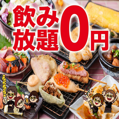串揚げスタンド ハチミツ 錦通店のコース写真