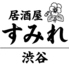 居酒屋 すみれのロゴ