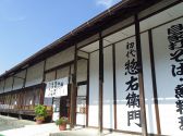 初代惣右衛門の詳細