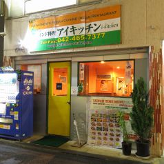 アイキッチン 西武柳沢店のおすすめポイント1