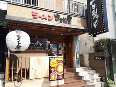 ラーメンまこと屋 福島店の外観1