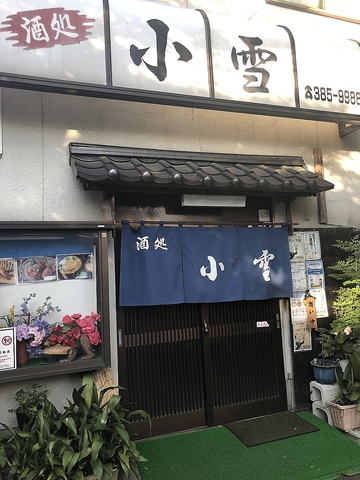 料理が人気の老舗居酒屋