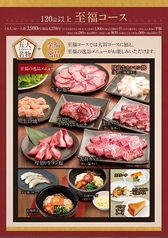 カルビ大将 いわき店の特集写真