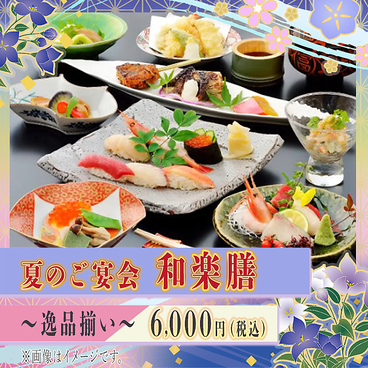 福鮨 ふくずし つくば店のおすすめ料理1