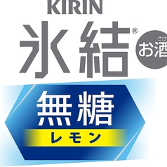 カラオケ付完全個室ダイニング エルカーサのおすすめドリンク1