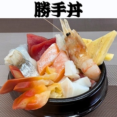 好きなものを好きなだけ！勝手丼