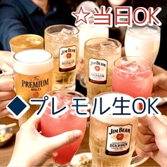 4500円~プレミアム生ビールOK！種類豊富な飲み放題！