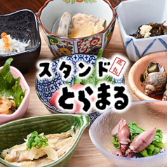 さかなスタンドとらまるの写真