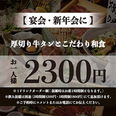 高田馬場邸のコース写真