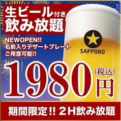 居酒屋 傳DEN 金山駅前店の特集写真