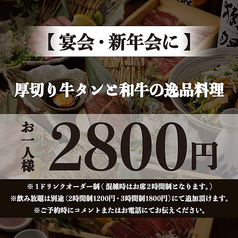 高田馬場邸のコース写真
