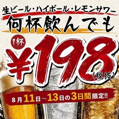 餃子楼 御器所店の写真