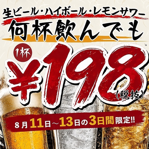 御器所駅すぐの餃子居酒屋！餃子とビールで乾杯！各種宴会のご予約受け中