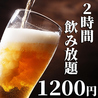 居酒屋 ひなまる 大宮店のおすすめポイント3