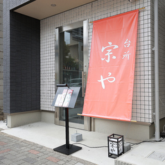 貸切をご希望のお客様はお気軽にご相談ください！