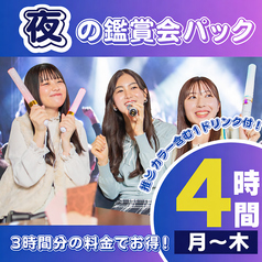 パセラ 横浜関内店のコース写真