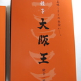 お持ち帰りの箱にもこだわっています！生餃子と焼餃子では箱の材質が異なり、最高の状態で持ち帰りいただけるよう工夫しています。