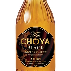 ザ・チョーヤ梅酒ブラック 