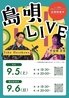 な美ら なちゅら 本店 開成山公園前のおすすめポイント1