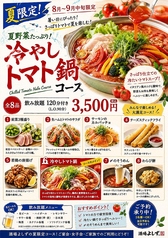 酒場 よしず 七隈のコース写真