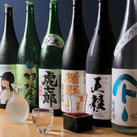 料理と相性抜群な日本酒を厳選してご用意!