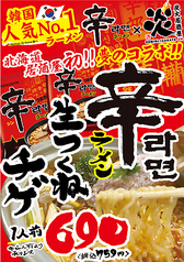 炭火居酒屋 炎 琴似店のおすすめポイント1