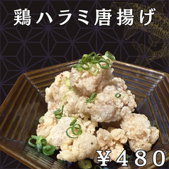 ぼんじり唐揚げ