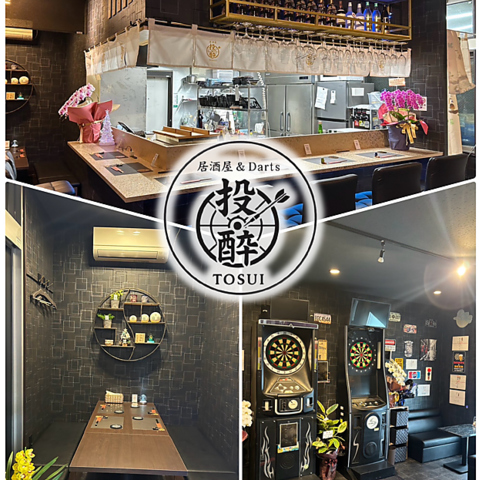 1次会、2次会は投酔でダーツや飲み会などでお過ごしください！