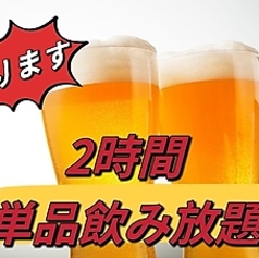 鳥一屋 川崎店特集写真1