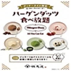 但馬屋 ららぽーと名古屋みなとアクルス店のおすすめポイント1