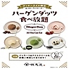但馬屋 ららぽーと名古屋みなとアクルス店のおすすめポイント1