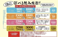 ご家族でも楽しめる【完全個室完全禁煙】居酒屋