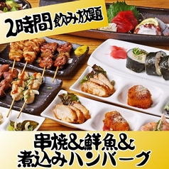 焼き鳥居酒屋ROBATA えべっさん和歌山のコース写真