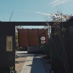 皆玉邸 恵 MEGUMIの外観2